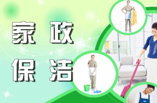 南京家政公司