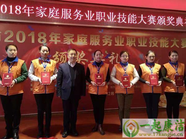 家政服务员