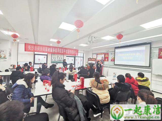 长沙家政公司