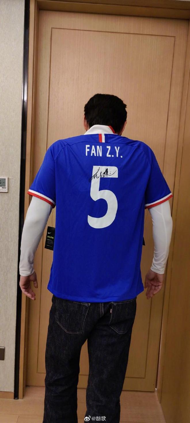 胡歌晒范志毅签名球衣