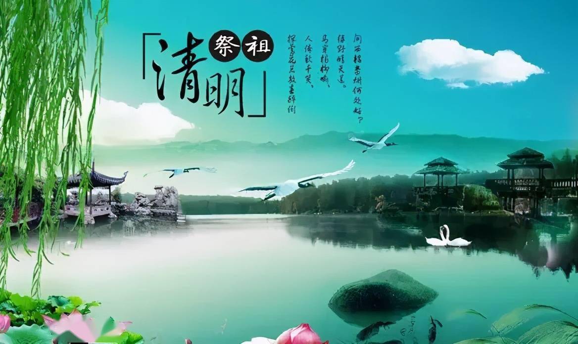 2024年清明节:清明节的来历简单介绍