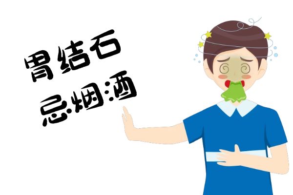 关于胃结石饮食宜忌你了解多少？
