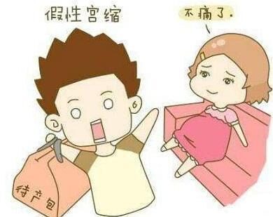 引发假性宫缩的这些“雷”,孕妈妈们不要踩