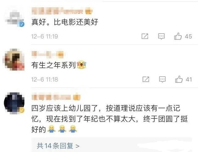 《亲爱的》原型父子14年后重聚,防范儿童被拐,家庭教育很关键