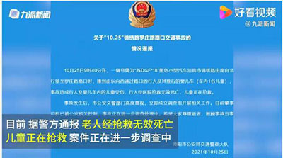 老人推婴儿车过马路被撞飞,事故现场照片曝光