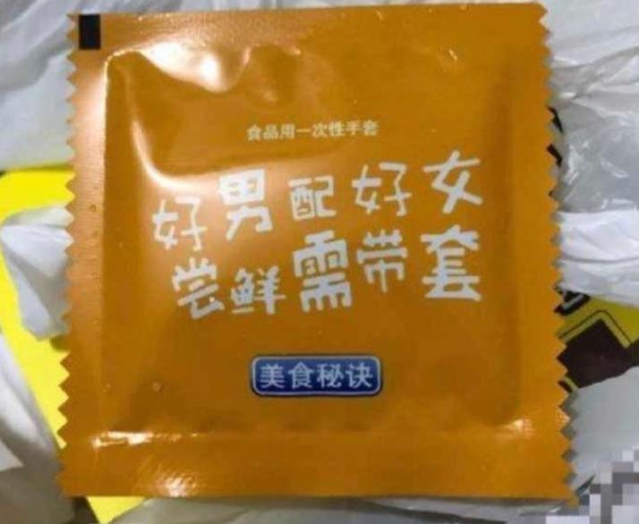 辣眼睛的一次性手套,流氓恶心呸
