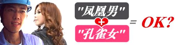 凤凰男是什么意思？什么是凤凰男呢？