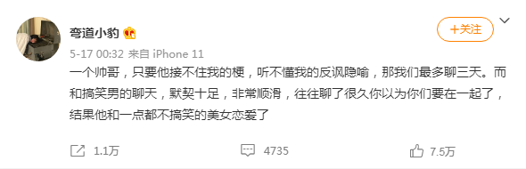 搞笑女的心酸离幽默越近，离恋爱就越远