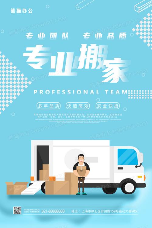 乔迁是搬家还是入宅