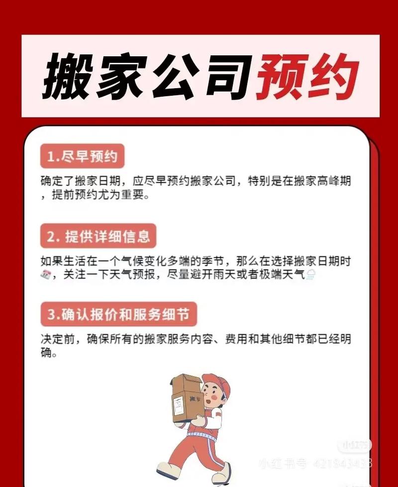 塘沽搬家公司 塘沽搬家公司