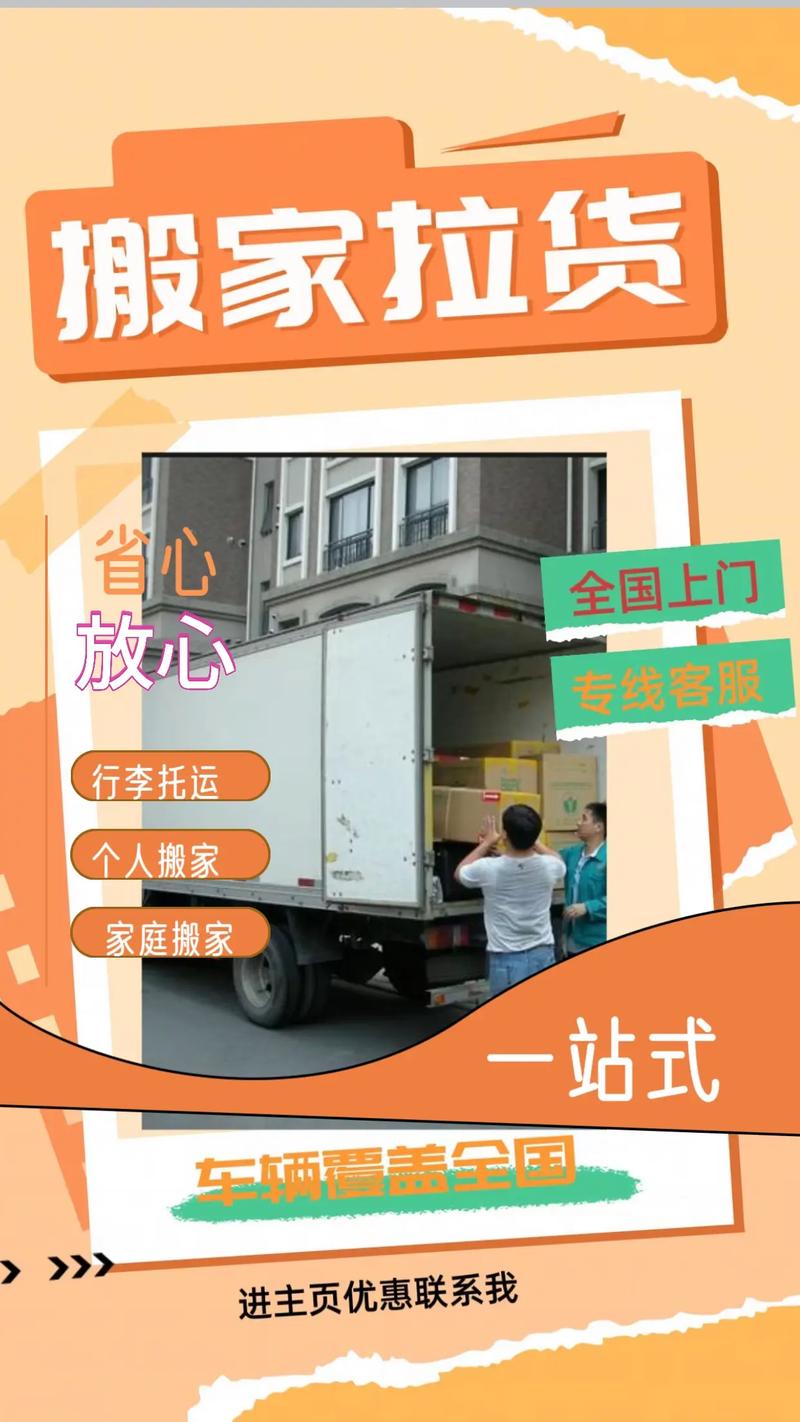 巴彦淖尔市居民搬家