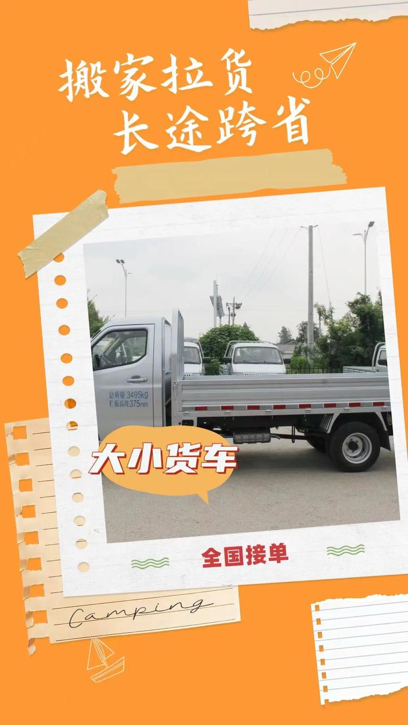 依兰县搬家公司