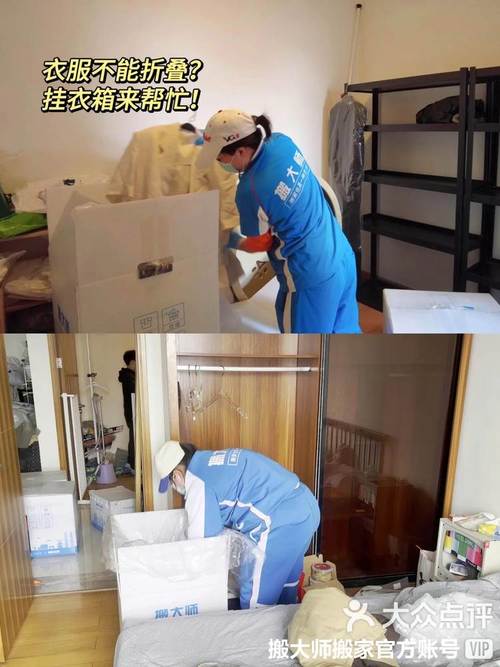 威海蚂蚁搬家门头 威海蚂蚁搬家门头