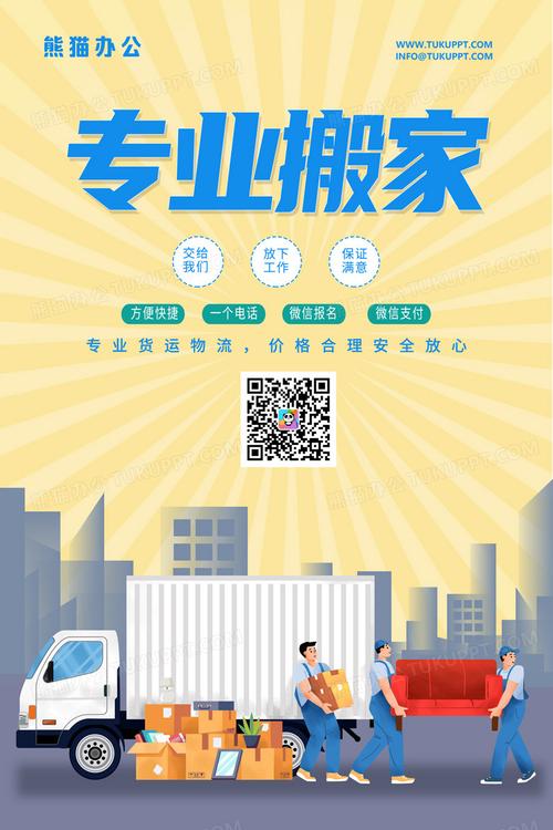 宝安附近搬家 宝安附近搬家