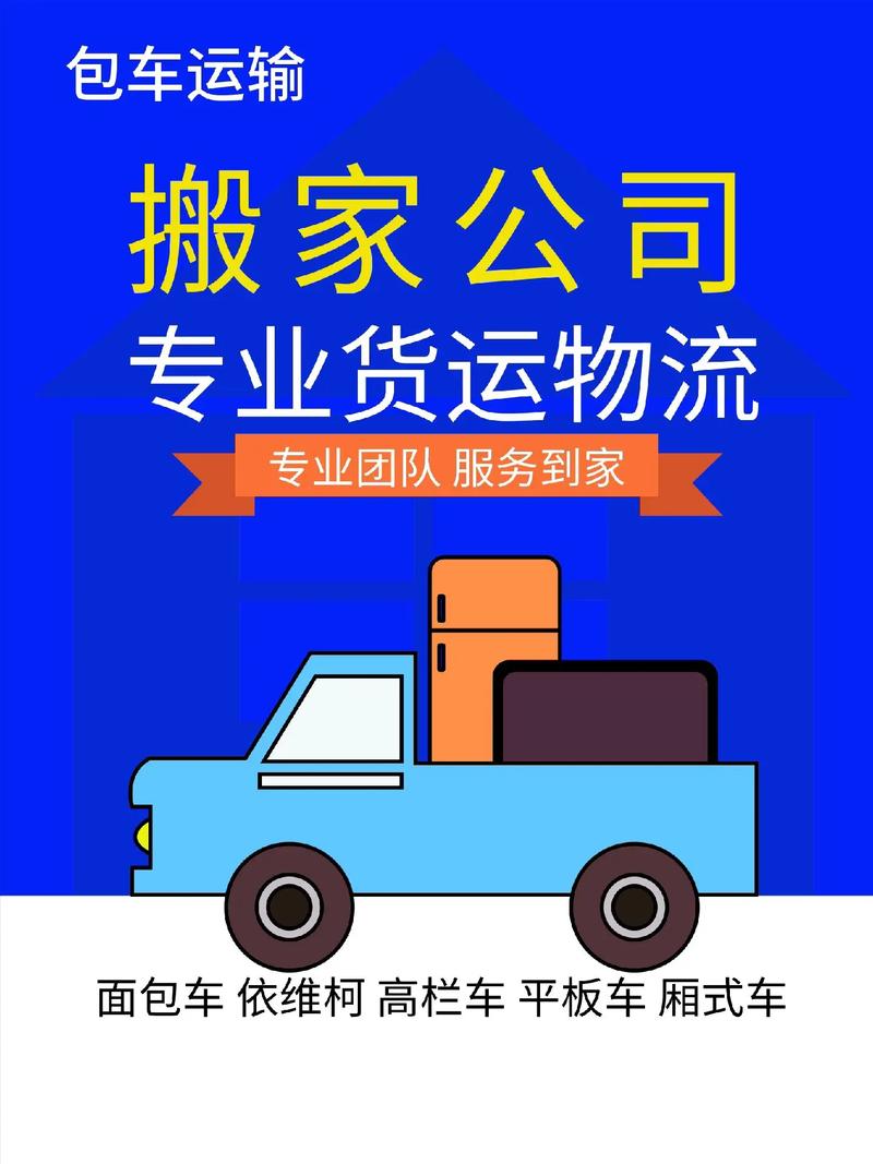 重庆58同城搬家公司 重庆58同城搬家公司