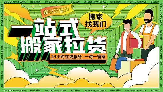 搬家前一晚的禁忌 搬家前一晚的禁忌