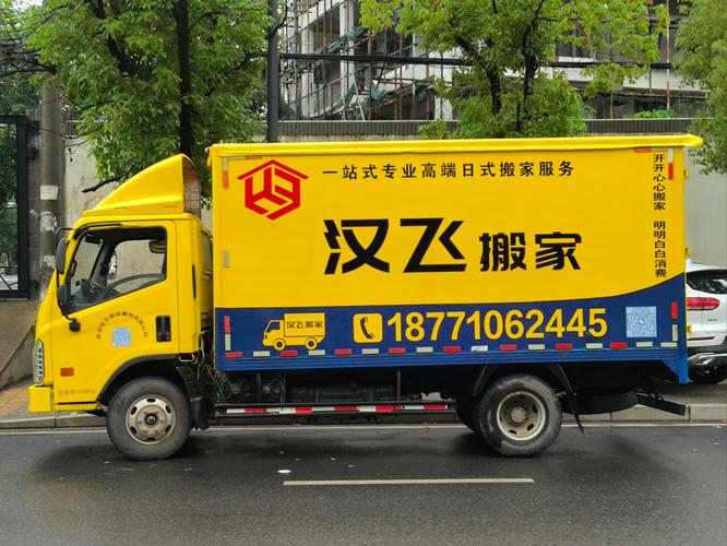 济南易丰搬家 济南易丰搬家