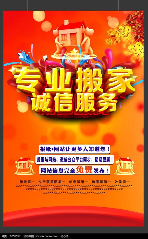 搬家app下载 搬家app下载