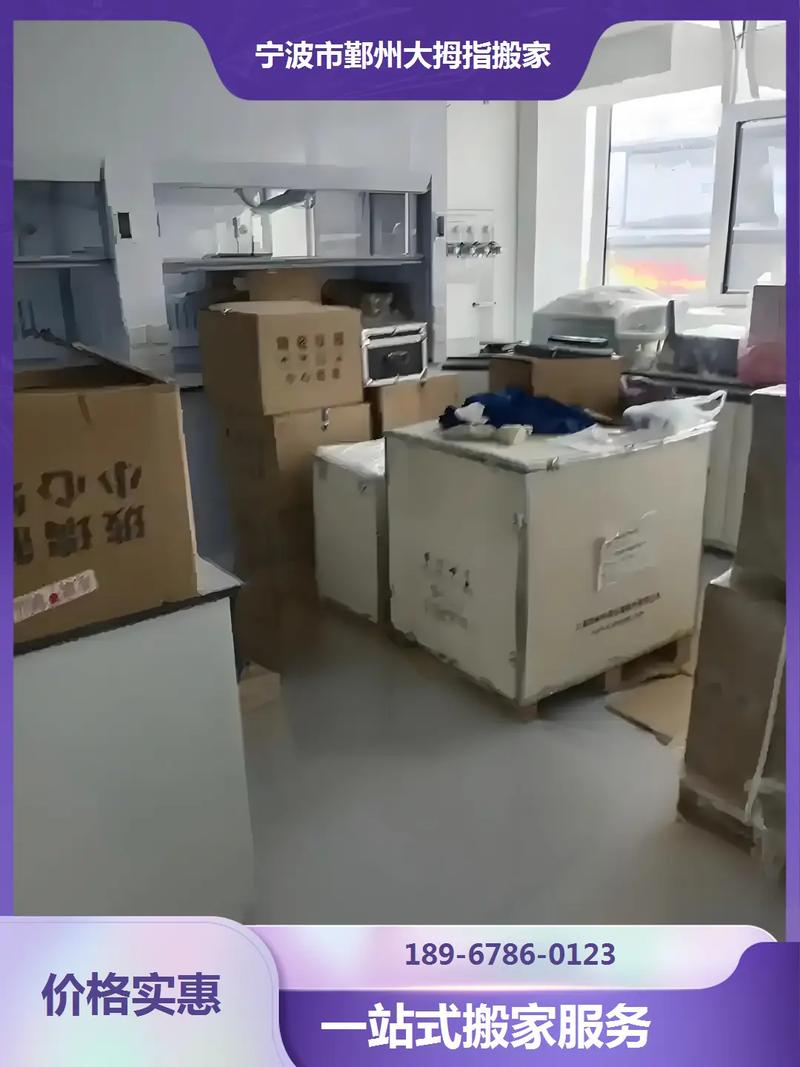 天河员村搬家公司