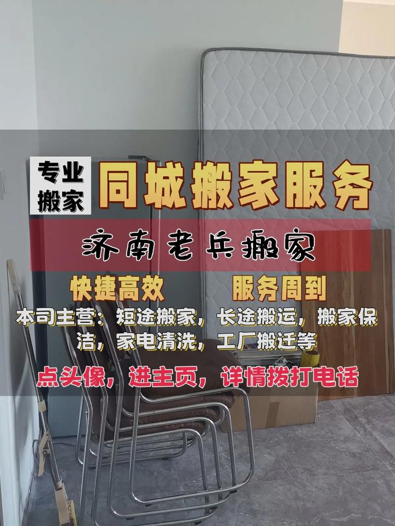 搬运公司收费价目表 搬运公司收费价目表