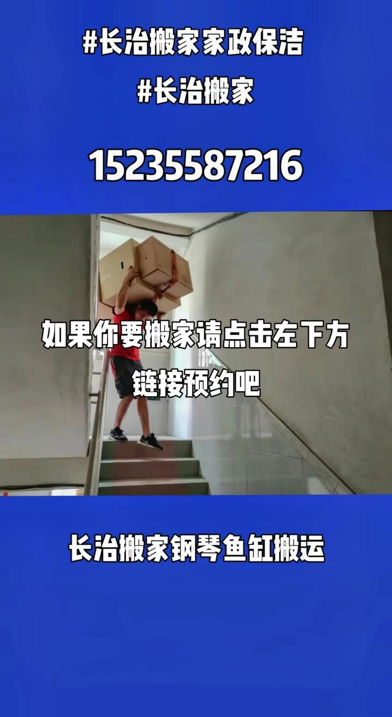 搬家小哥有哪些app 搬家小哥有哪些app