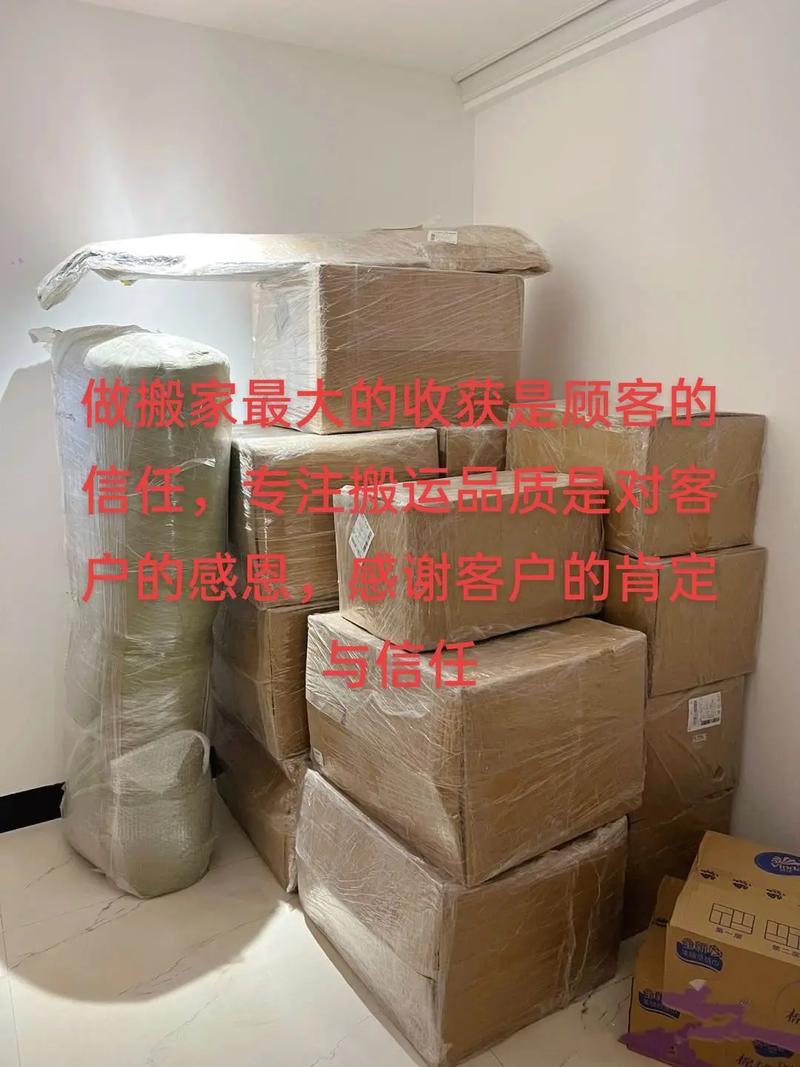 一般搬家费多少钱 一般搬家费多少钱