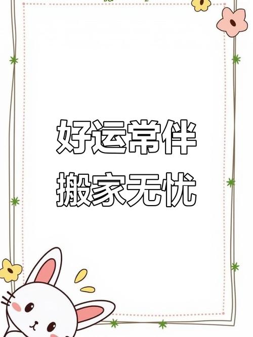 黄历中搬家的注意事项 黄历中搬家的注意事项