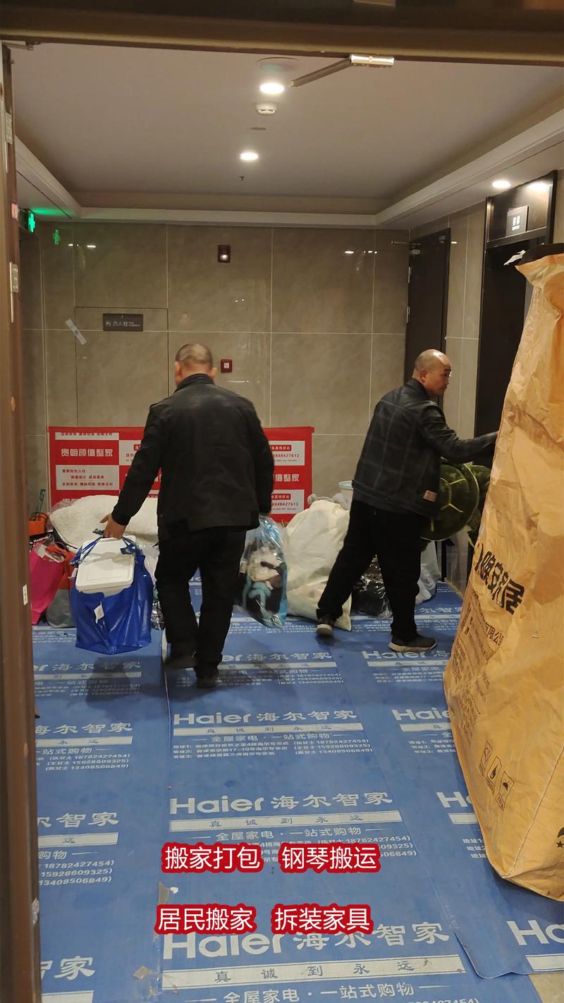 10月一日搬家好吗