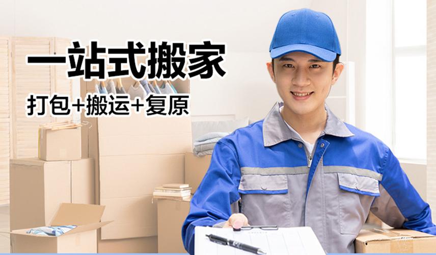 嘉兴搬家公司价格表 嘉兴搬家公司价格表