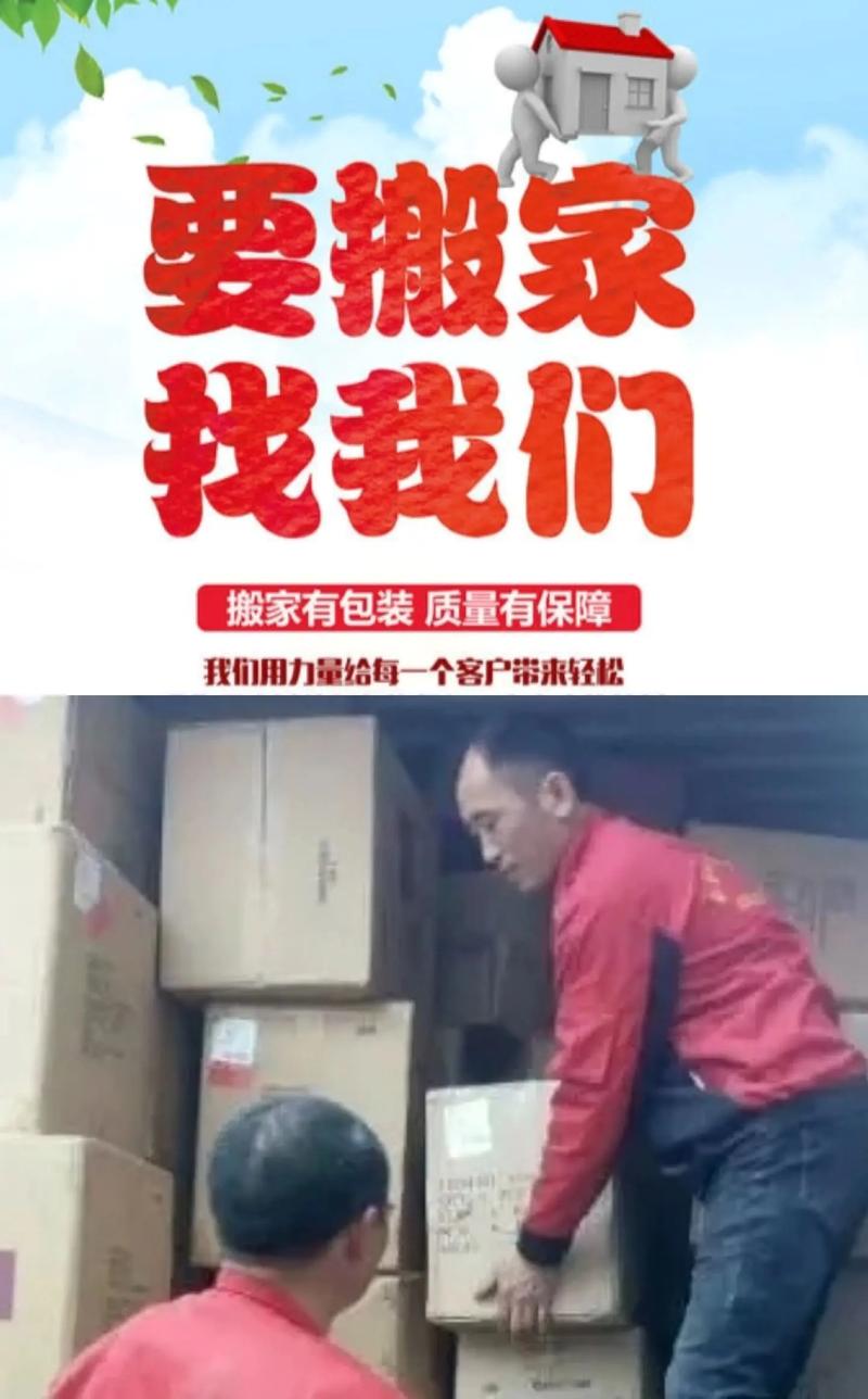 义马搬家公司 义马搬家公司