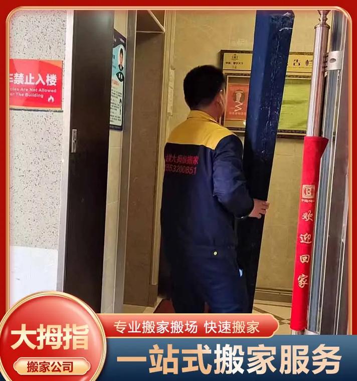 安阳搬家哪家好找蚂蚁安心