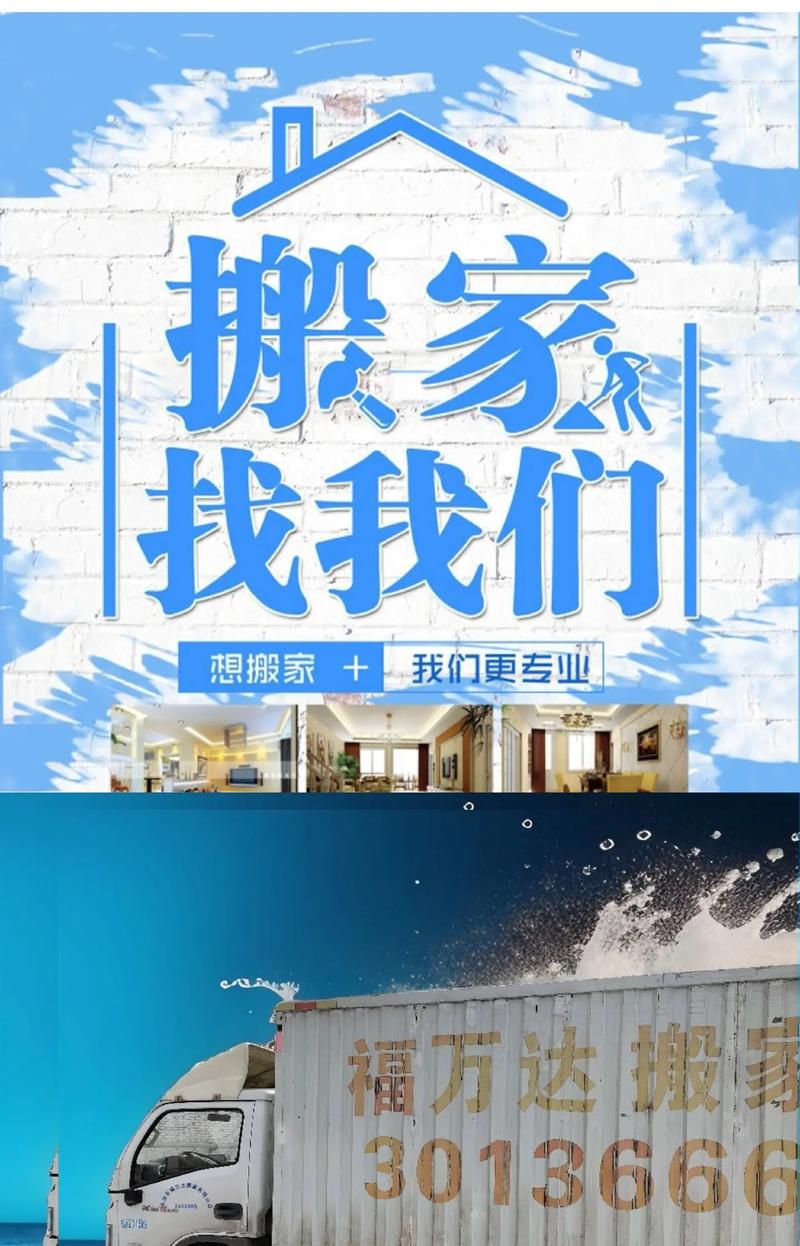 北京搬家公司哪家最靠谱便宜