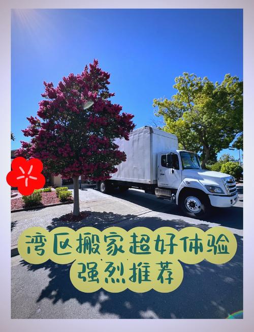 搬家公司有几家 搬家公司有几家