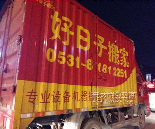 调兵山市搬家公司电话号码