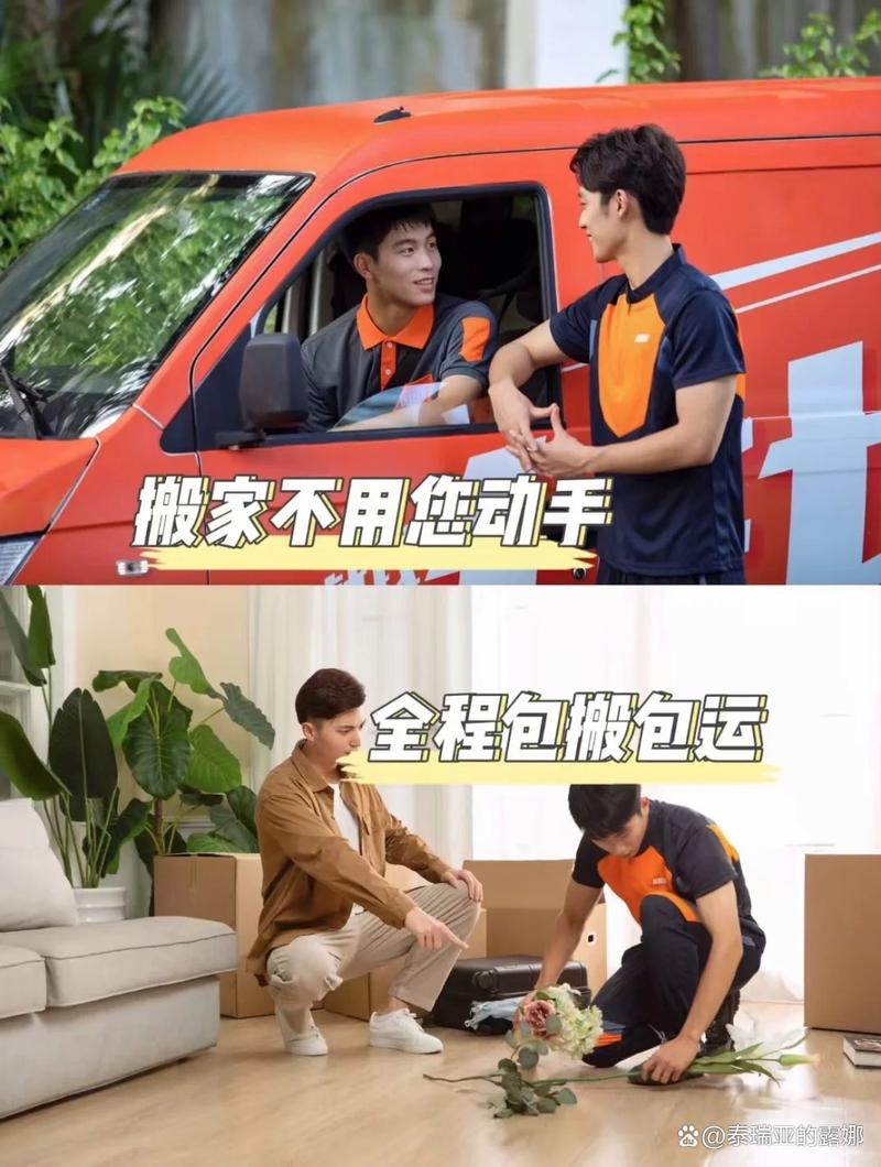 2025年12月搬家 2025年12月搬家