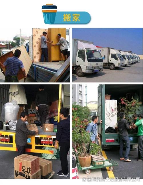 开发区搬家公司电话