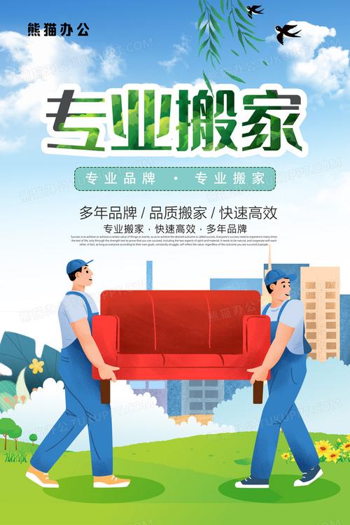 昆明五华区搬家价格 昆明五华区搬家价格