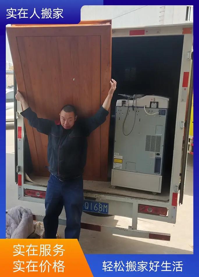 历下搬家哪家好 历下搬家哪家好