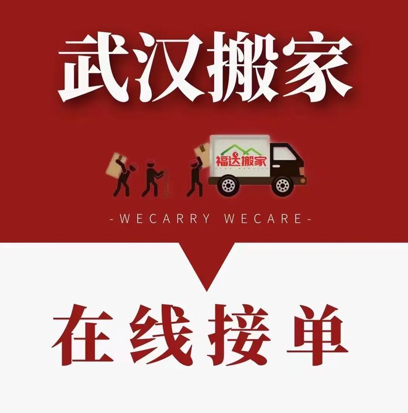 家庭搬家公司哪里好