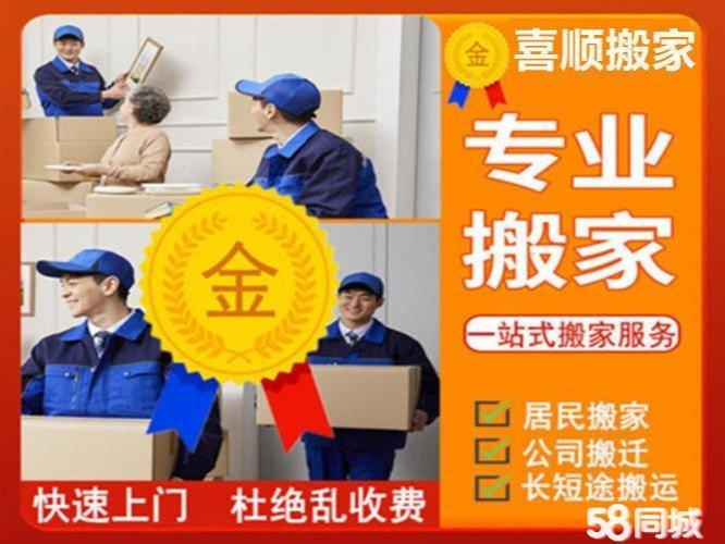 兄弟诚信搬家介绍