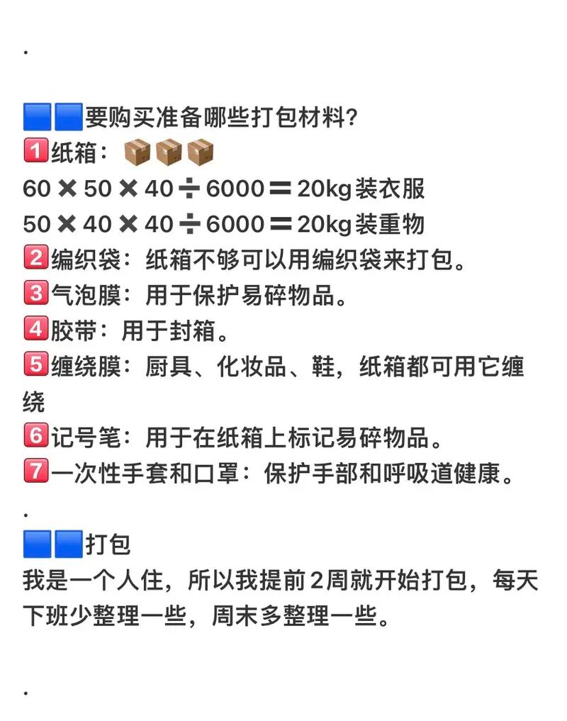 3月份适宜搬家的吉日