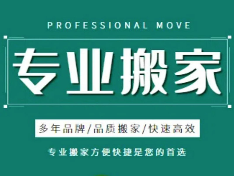 入住算搬家还是开火算搬家 入住算搬家还是开火算搬家