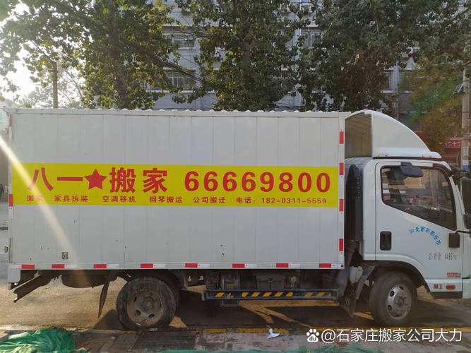 明年1月搬家黄道吉日 明年1月搬家黄道吉日