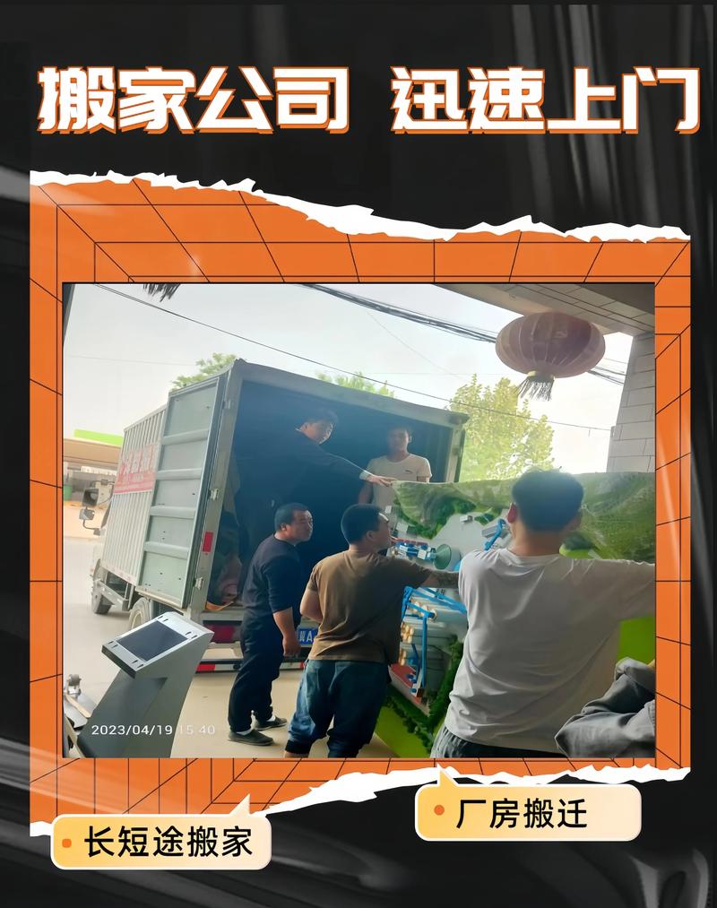 小货车搬家价格表 小货车搬家价格表