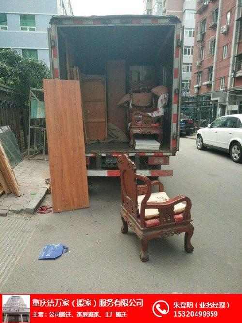 搬家公司排名前十 搬家公司排名前十