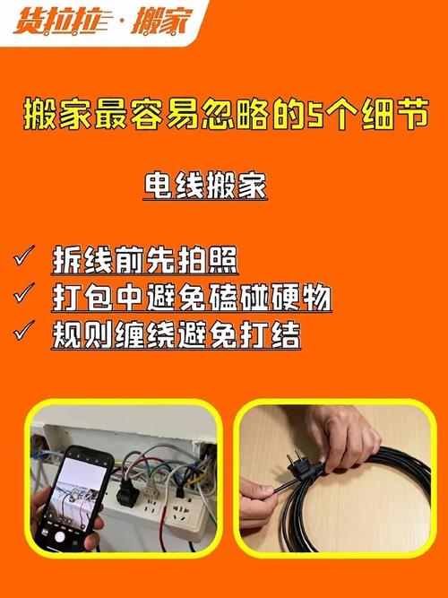 搬家公司的收费价目表