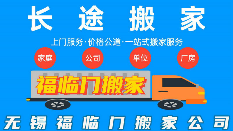 搬家应先搬什么进房