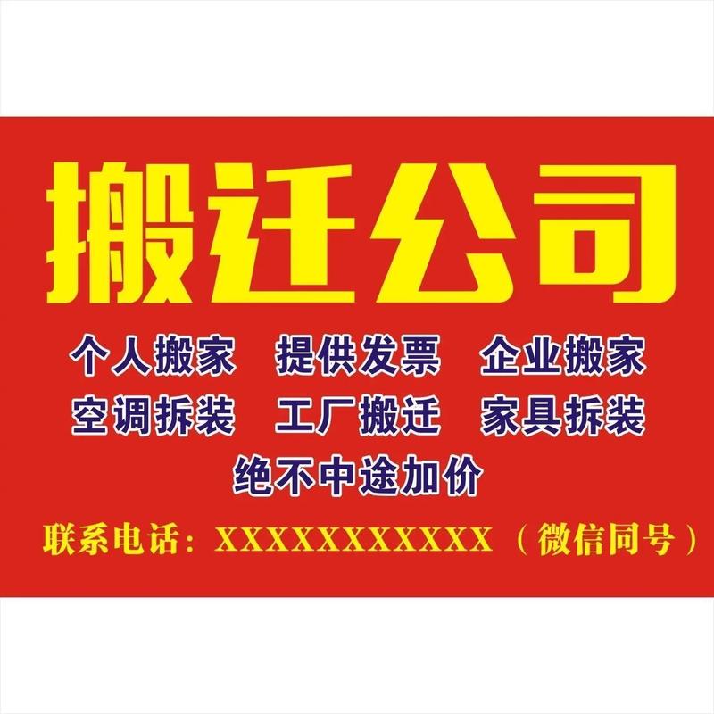 乔迁几月搬家最好 乔迁几月搬家最好