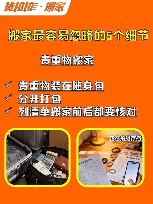 广州搬家公司查询