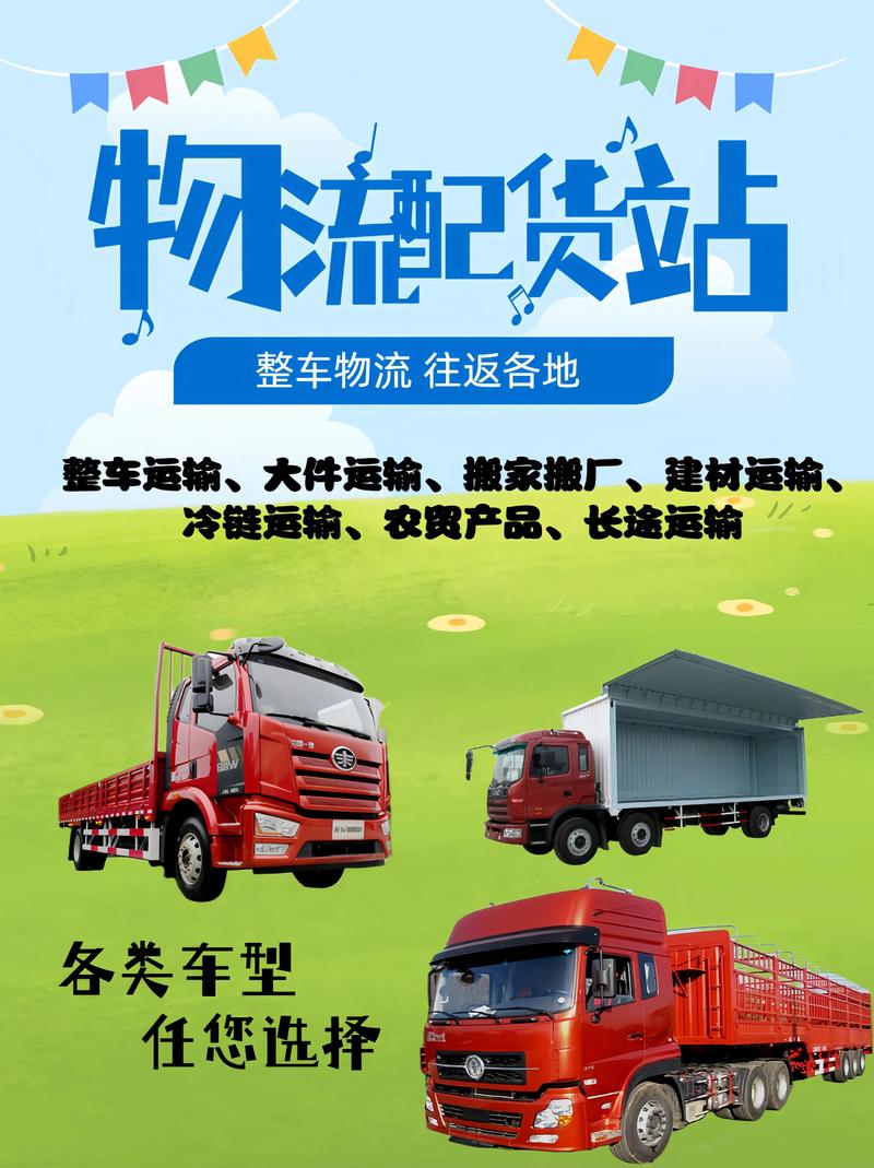 东莞搬家公司收费价目表